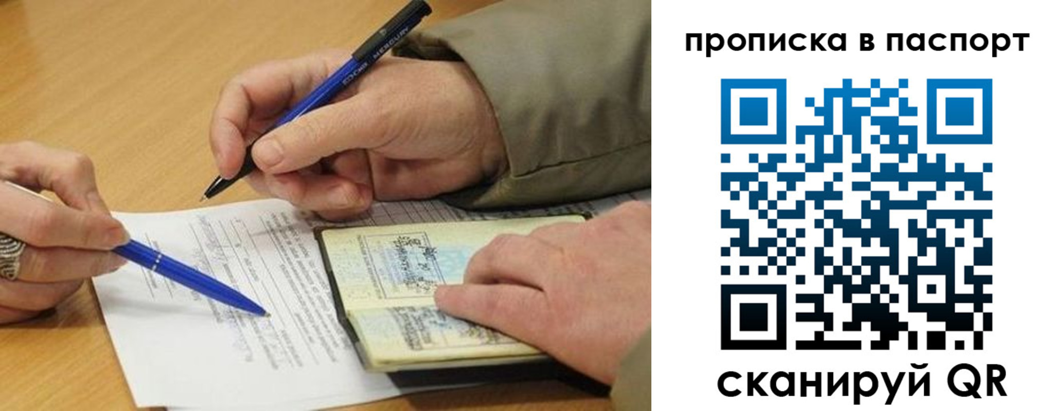 временная регистрация недорого в Керчи