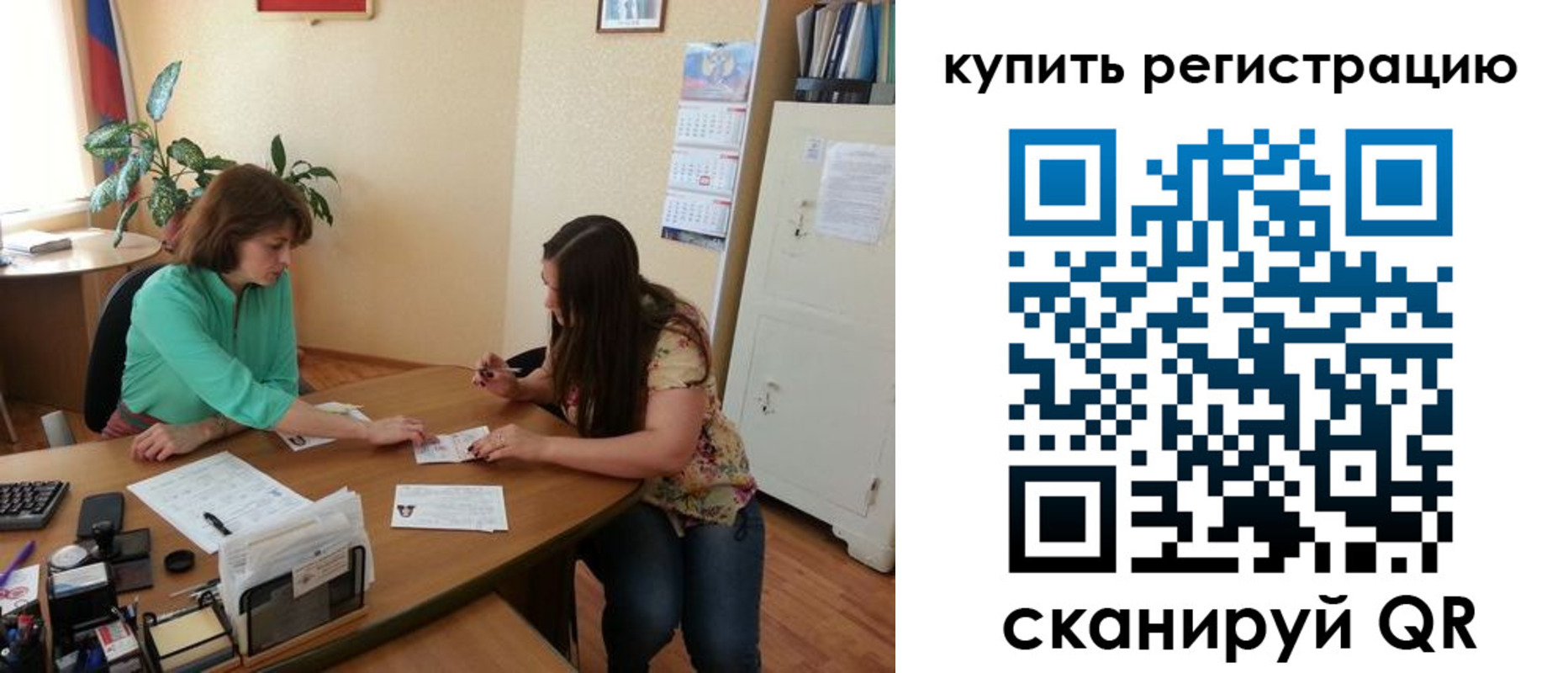 регистрация для школы в Керчи