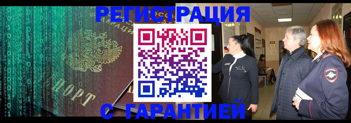 прописка регистрация в Керчи