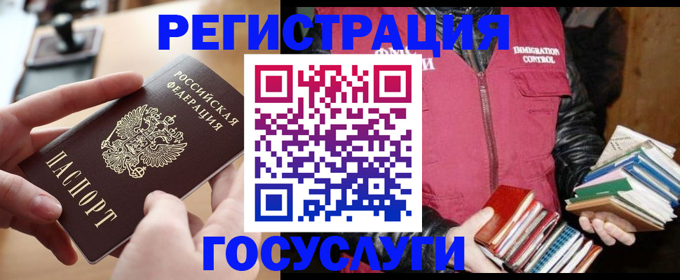 прописка ребенка в Керчи