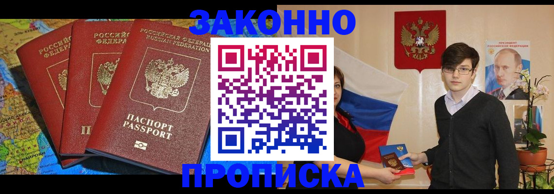 временная регистрация в Керчи